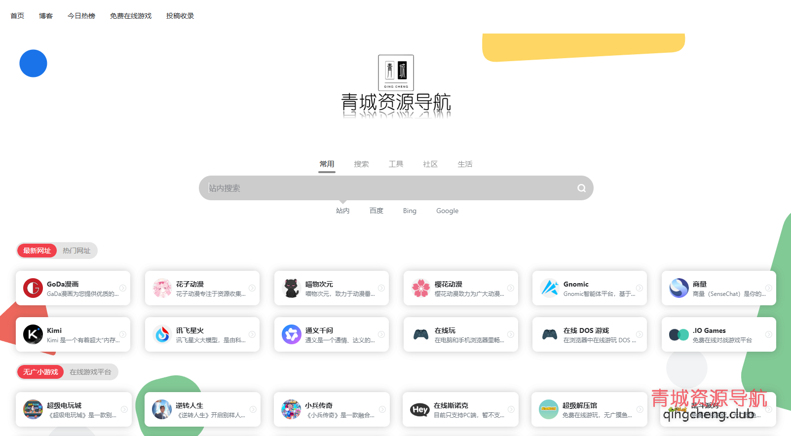 wordpress 动态素材 wordpress 动态素材
