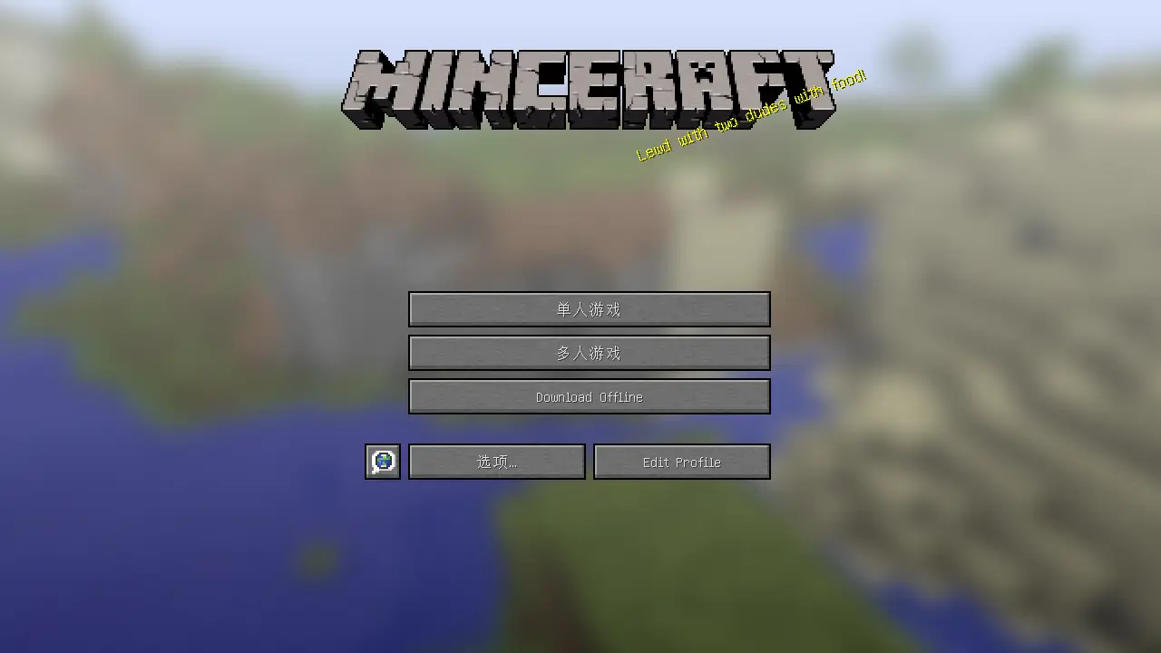 我的世界网页版