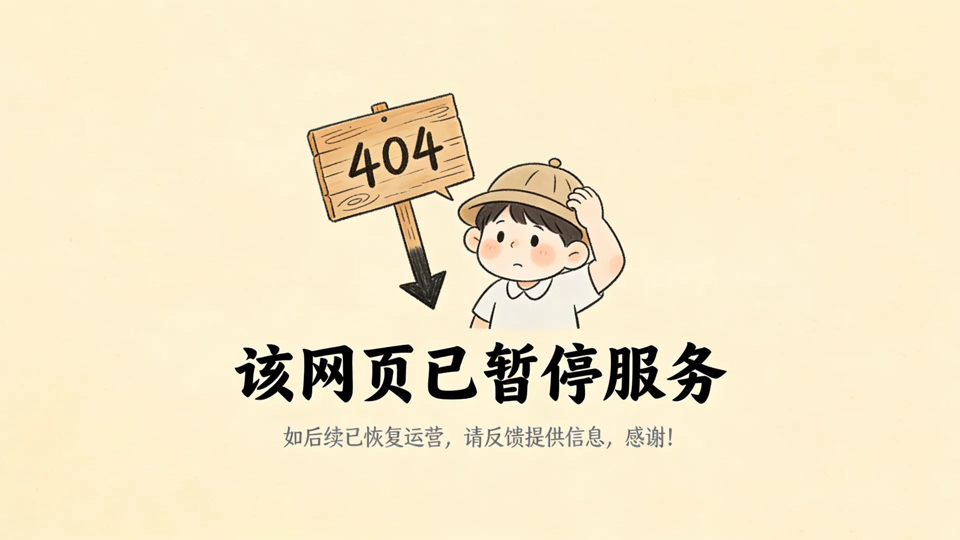 中国自然标本馆