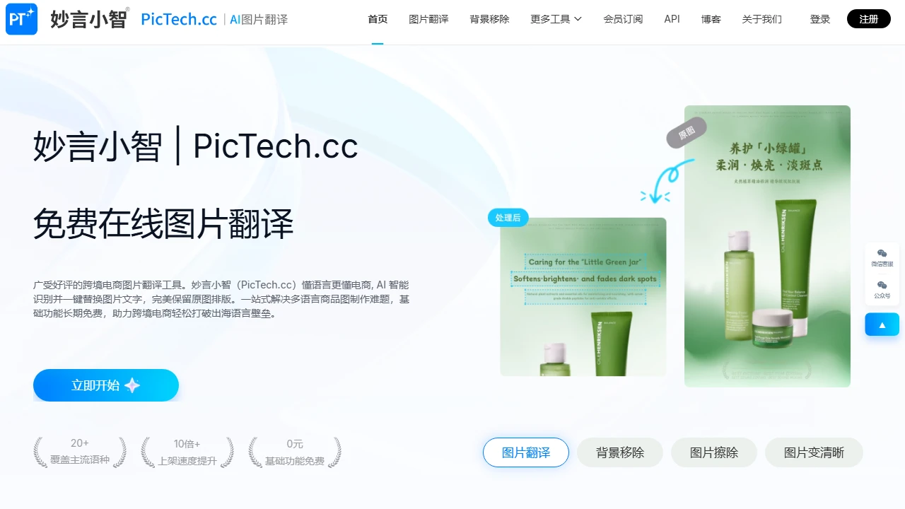 PicTech AI