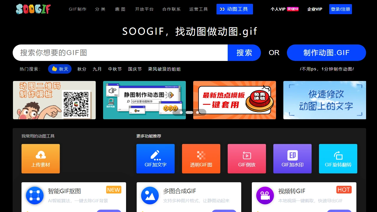Soogif动图