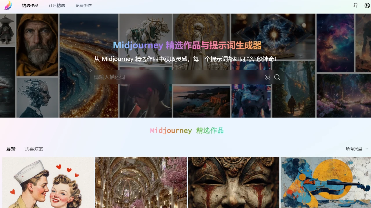 Midjourney Showcase