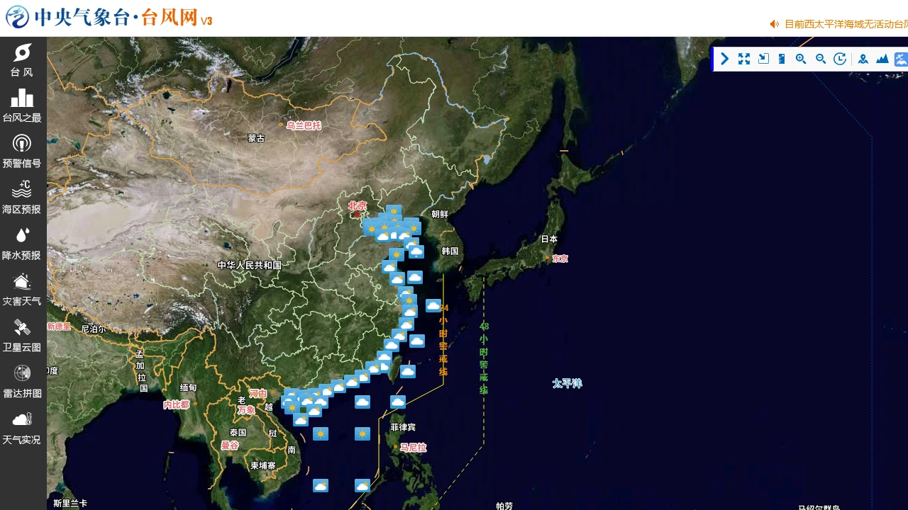 中央气象台台风网