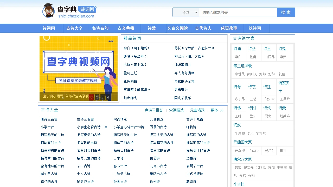 查字典诗词网