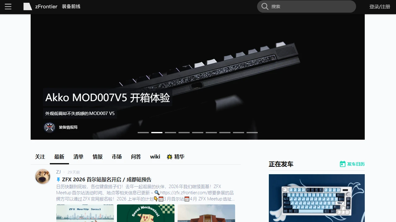 zFrontier装备前线