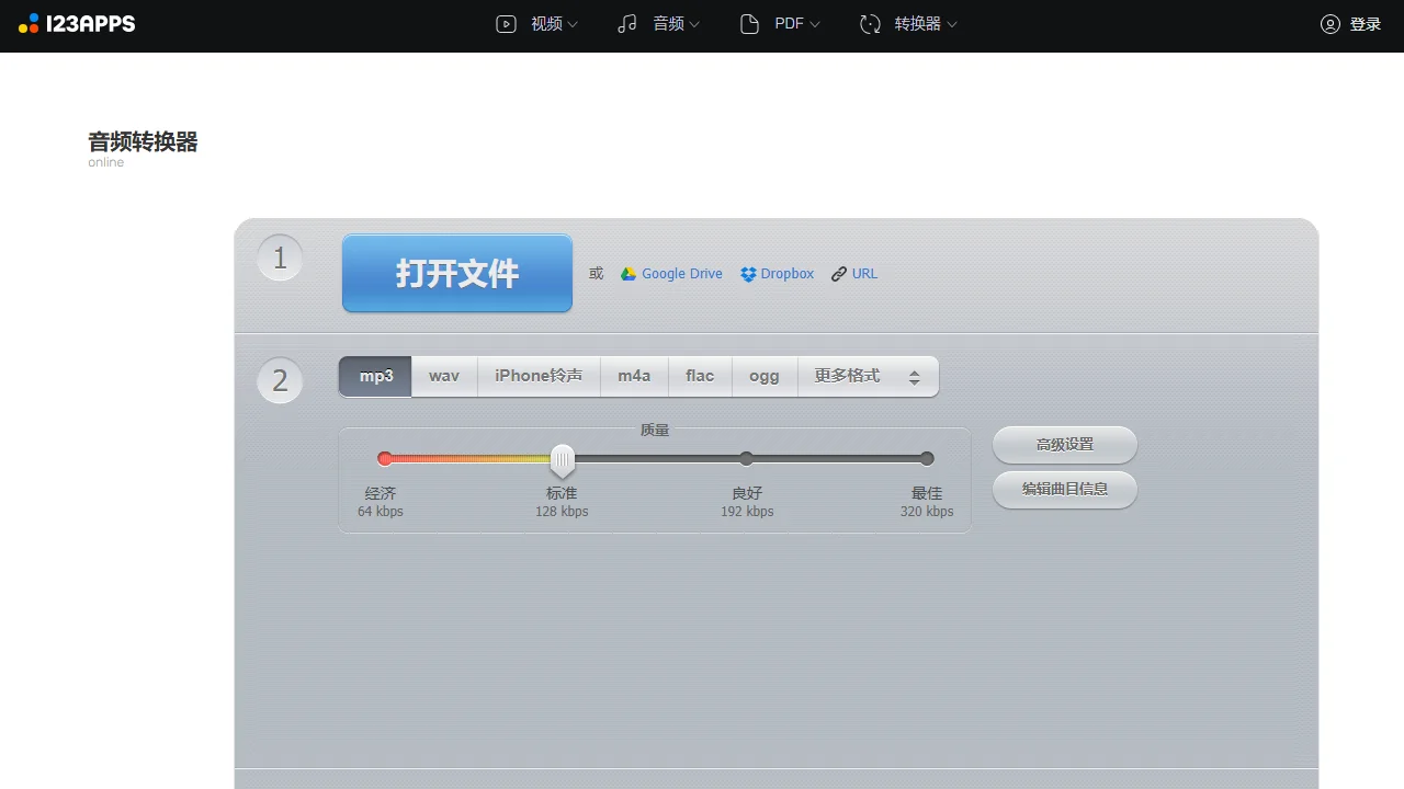 Online Audio Converter