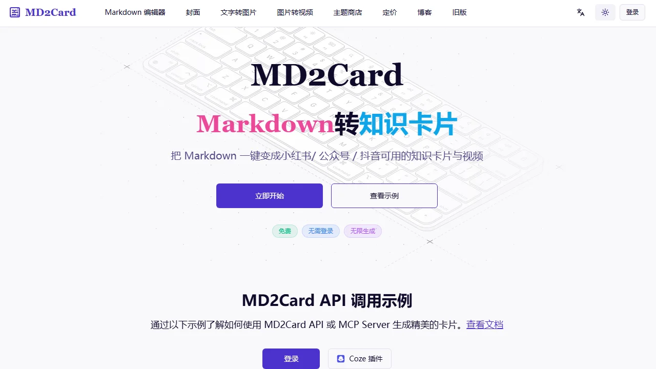 MD2Card