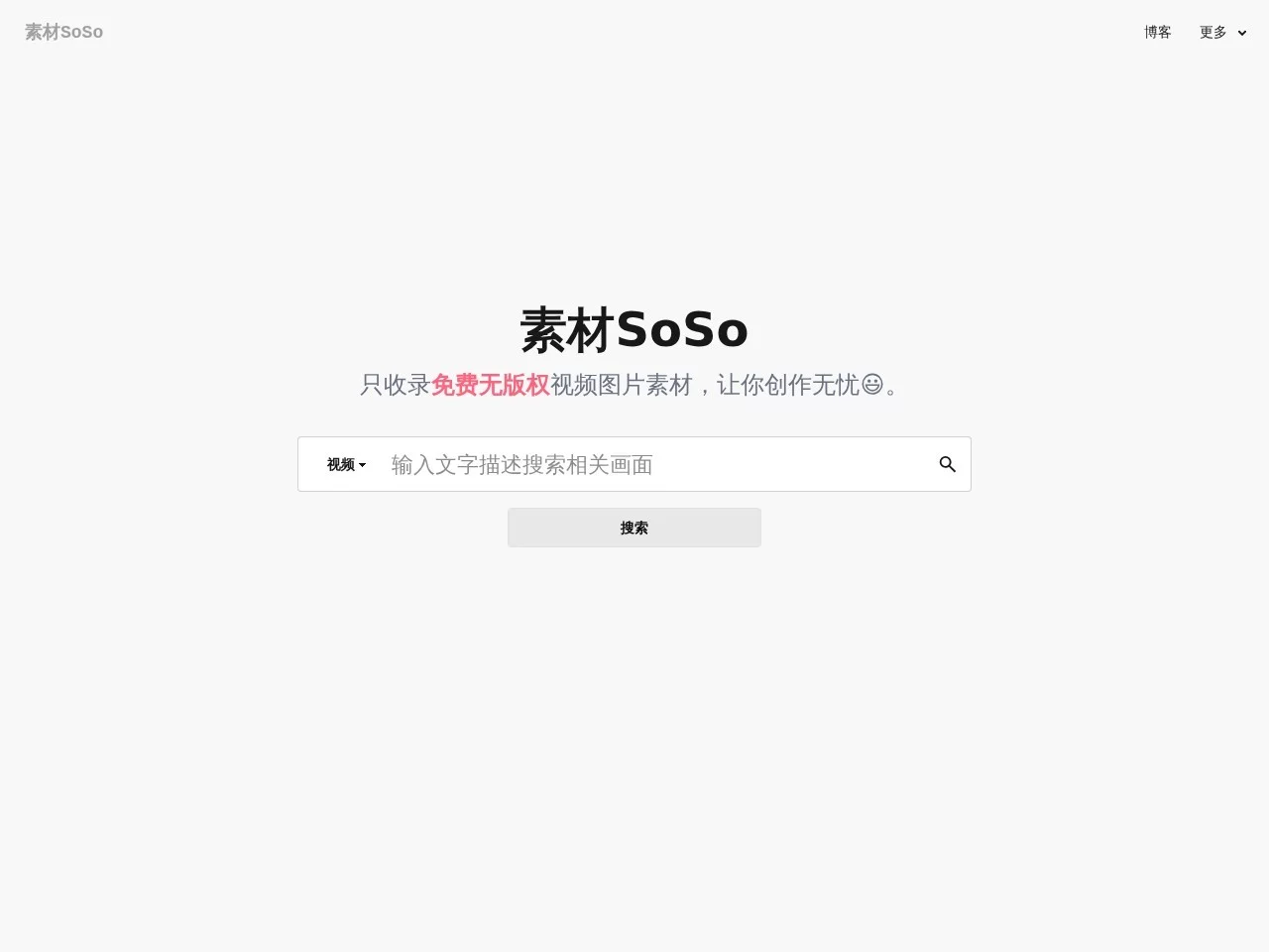 素材SoSo