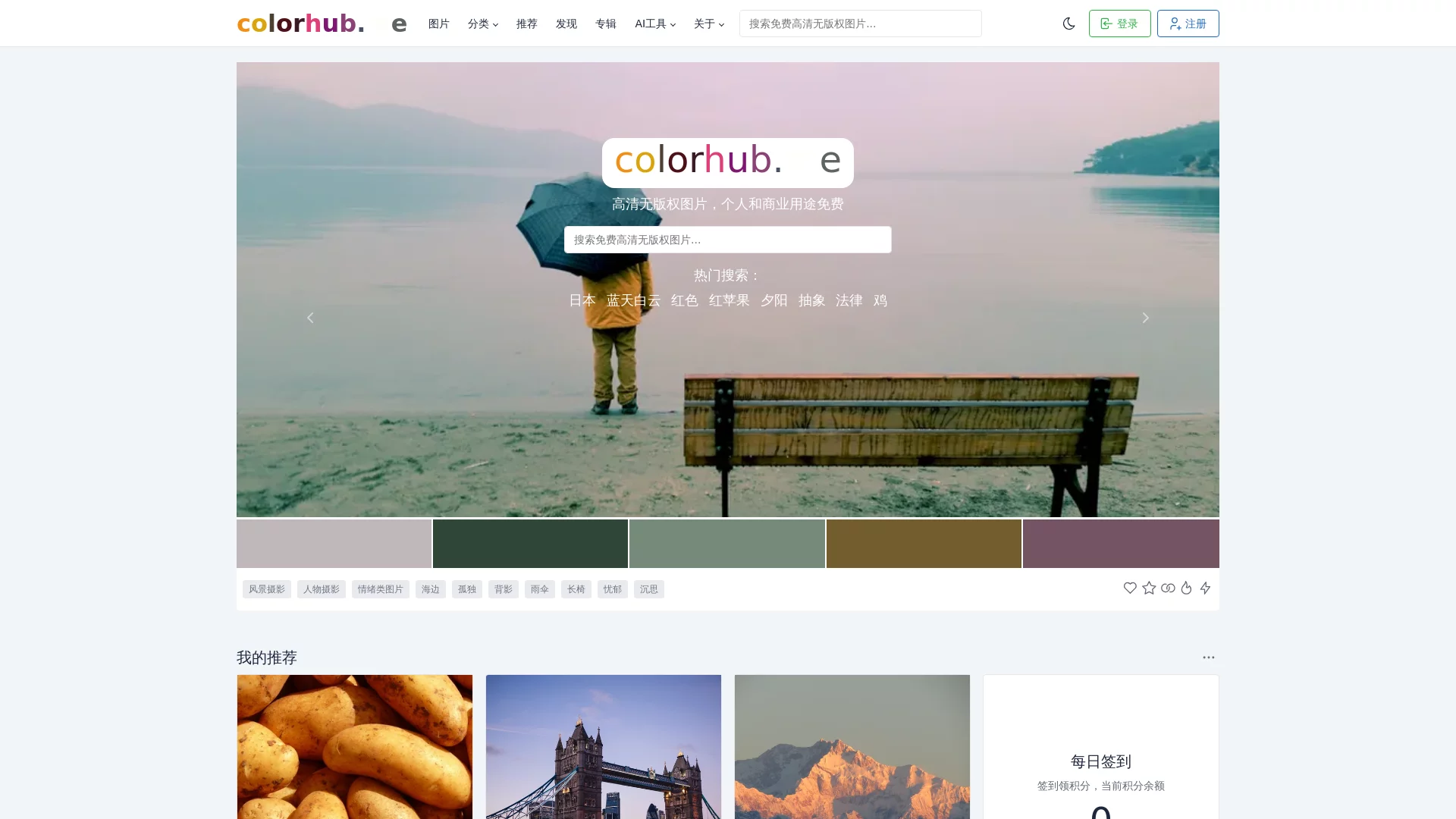 Colorhub
