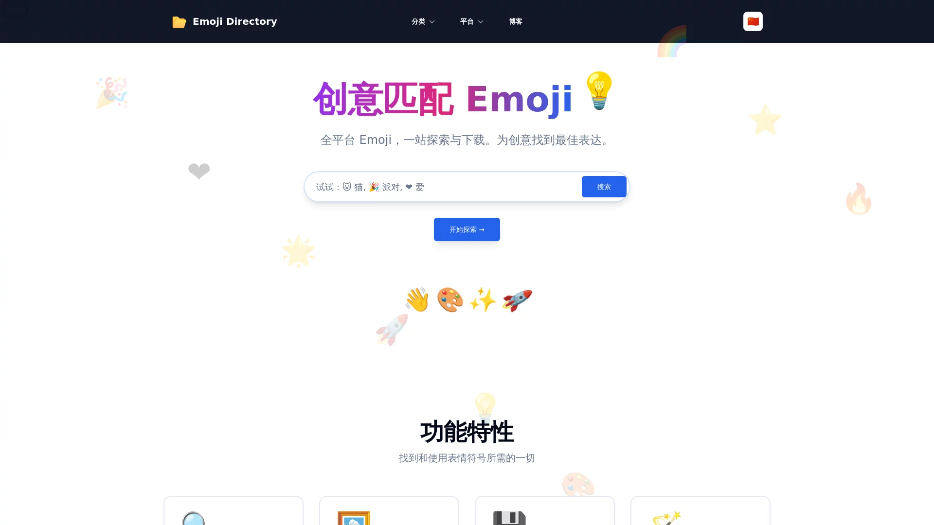 Emoji Directory