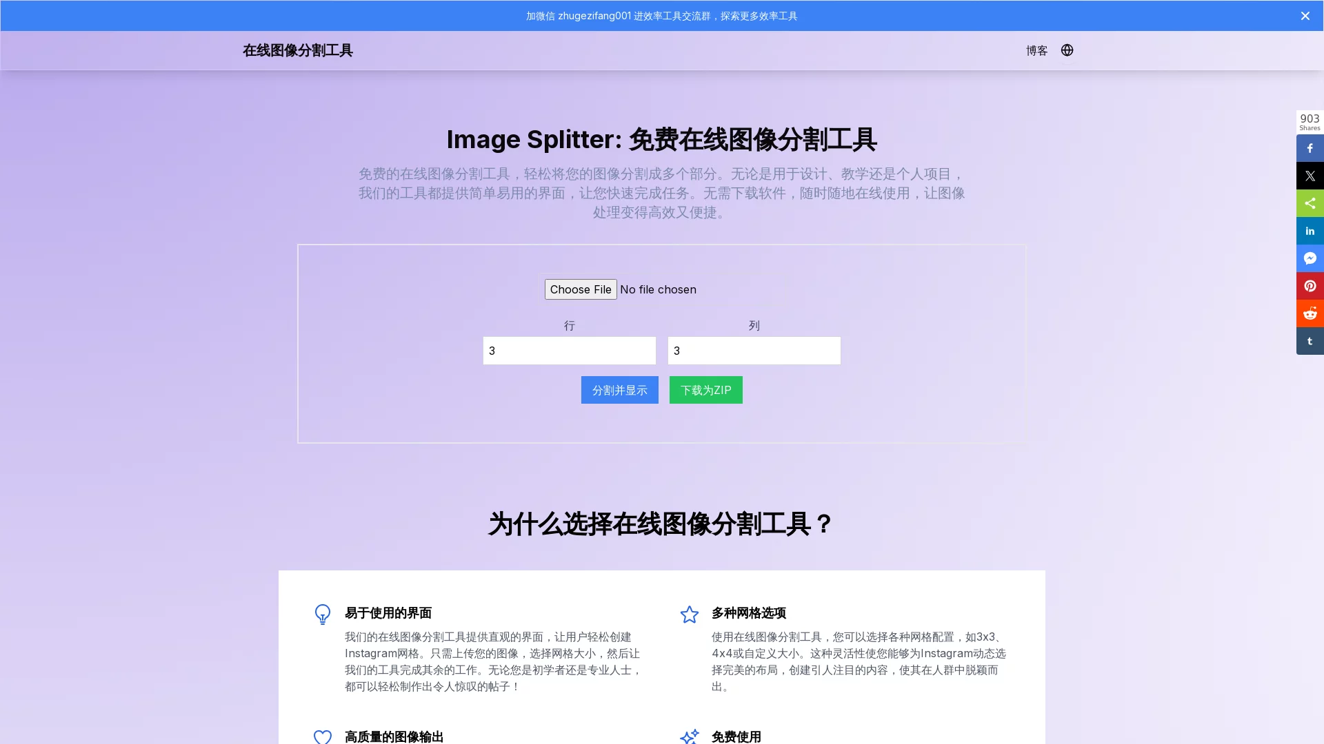 ImageSplitter