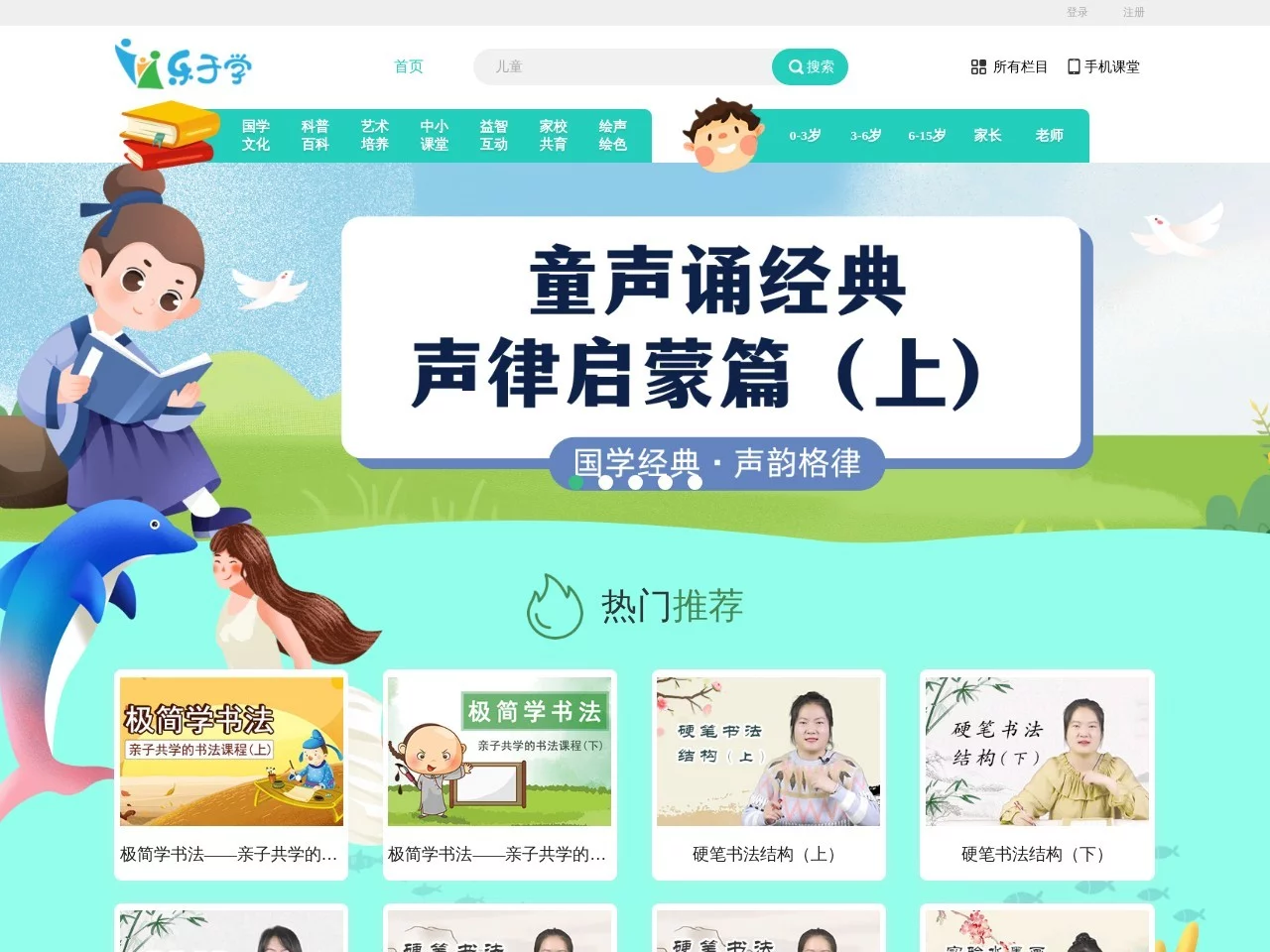 少儿多媒体图书馆