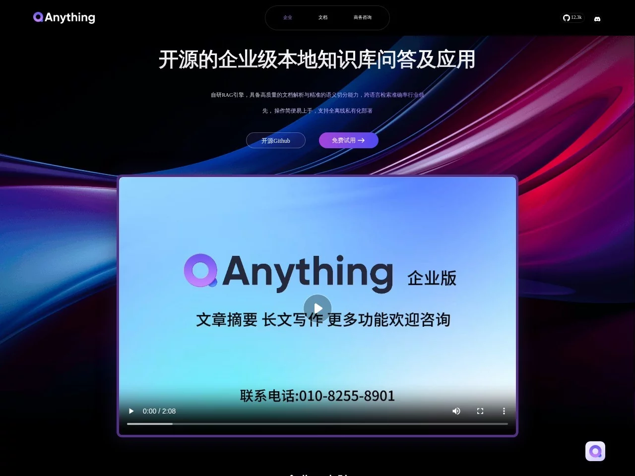 QAnything