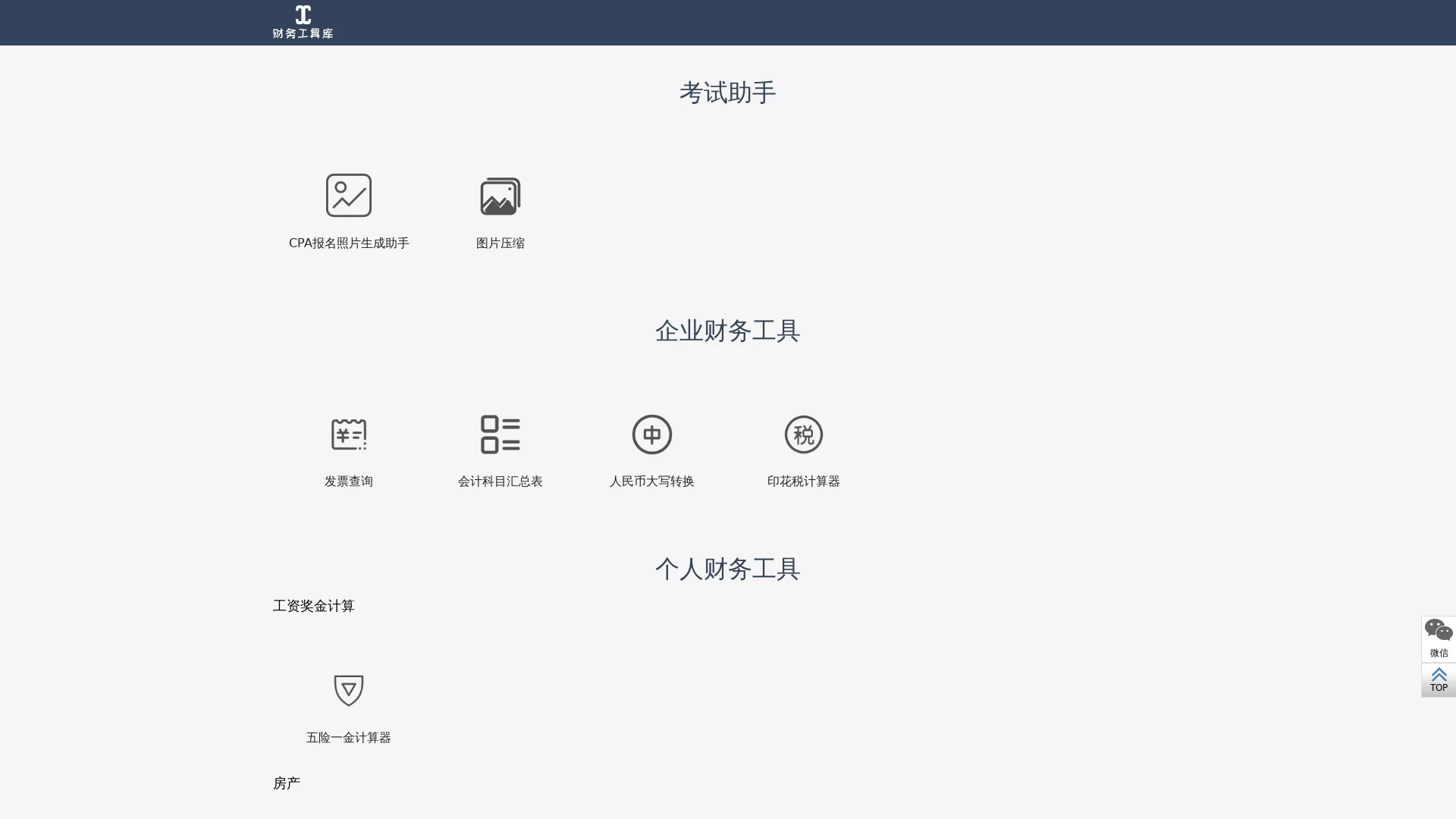 高顿财务工具库