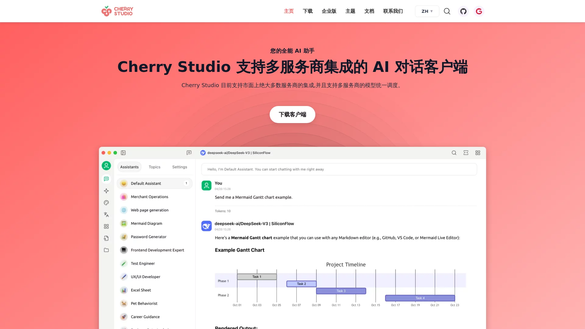 Cherry Studio