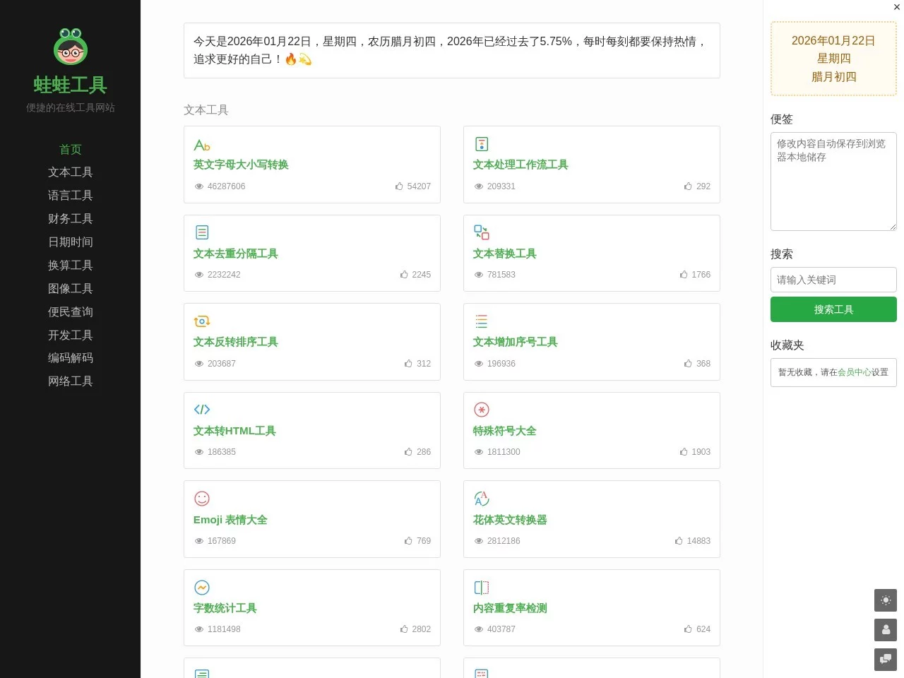 英文字母大小写转换
