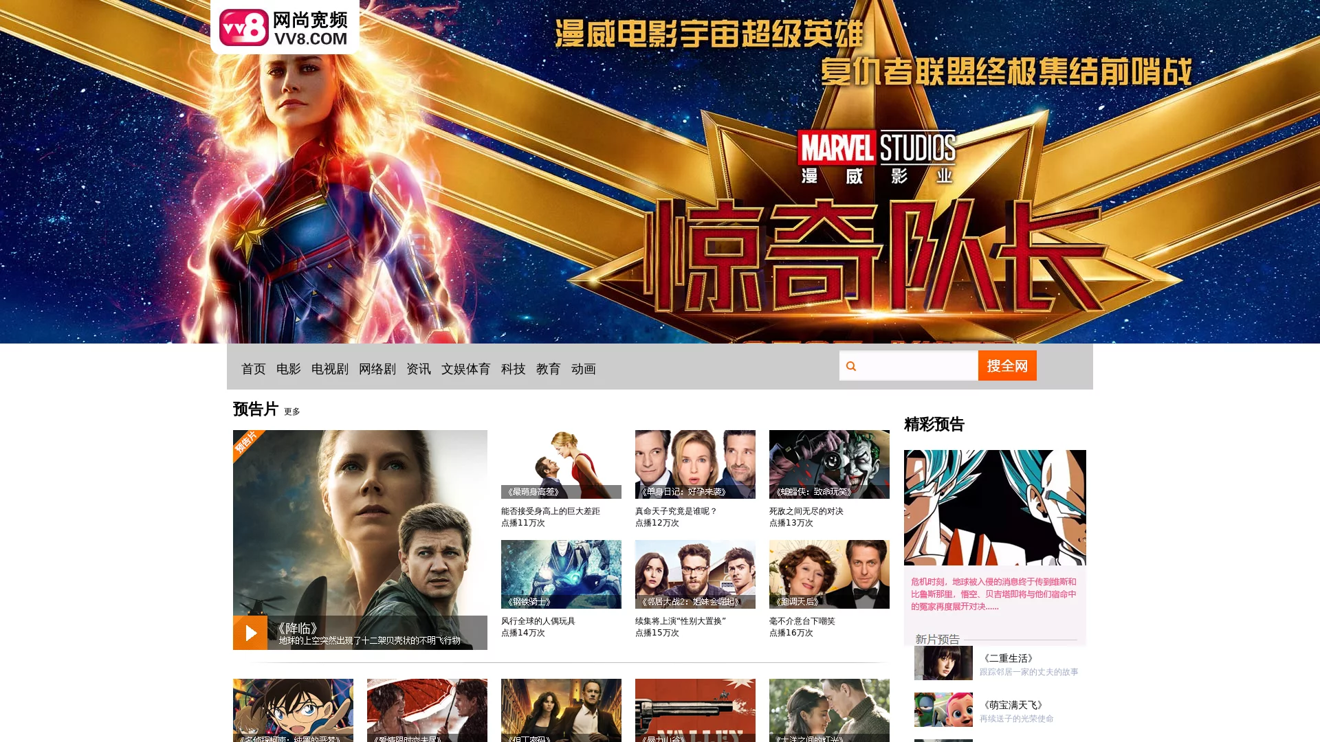 VV8影视网